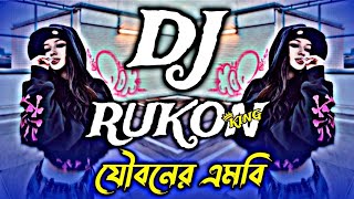 DJ XUKON  Jouboner MB Remix  New TikTok Viral Song  Hot DJ Song  Bangla DJ Song 2024 [upl. by Seow]