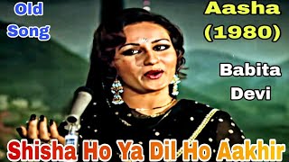 Shisha Ho Ya Dil❤️Ho AakhirAasha1980Lata MangeshkarJitendraReena RoyLyrical SongBabita Devi [upl. by Thad]