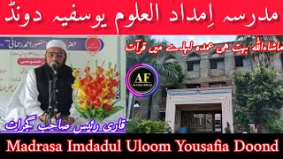 🔴Live 🔴 Bahut Hi Umdaa Lehze Me Qiraat💐Masha Allah💐Darul Ulum Yousafia Doond MH Qari Raees SaGu [upl. by Jari]