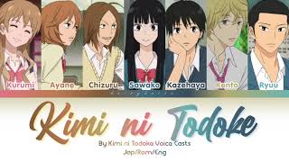 Kimi Ni Todoke 君に届け  Tomofumi Tanizawa 智文谷澤 Voice Cast version KanjiRomEng [upl. by Santa]