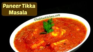 Paneer Tikka Masala Gravy Recipe  Restaurant Style Paneer Tikka  Tawa Paneer Tikka kabitaskitchen [upl. by Funch]