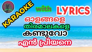 Olangale Thiramalakale  Karaoke With Lyrics  Paulson Kannur  Shaji Thiruvalla [upl. by Sirapal]