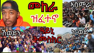 Awel said ጉጅለ ባህሊ ዋልታ እንታይ ኣፍርዩ [upl. by Ysnat242]