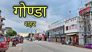 GONDA CITY गोण्डा शहर Gonda Jila Gonda Gonda Ki Video [upl. by Eberly]