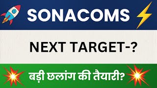 Sona Blw Precision Forgings Ltd share latest news SONACOMS Stock Technical Analysis [upl. by Shalna]