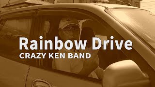 歌ってみた。CRAZY KEN BAND  Rainbow Drive [upl. by Stempien]