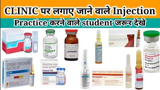 Clinicपरलगाएजानेवालेइंजेक्शनPracticeकेलिए जरूरीInjectionकोनसाइंजेक्शनकब लगाते है [upl. by Drofhsa686]