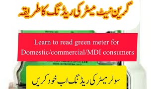 Learn to read green net meter readings of domesticcommercialMDI consumers in Pakistan Wapda [upl. by Yelrihs]