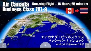 Business Class 7879 from Vancouver to Bangkok  ひとり旅 [upl. by Sedinoel]