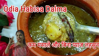 ओडिया Authentic DalmaKartika Masa Habisa Dalma RecipeNo Onion Garlic Recipe [upl. by Adams]