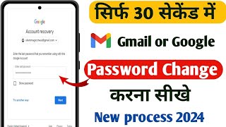 How to Change Gmail Password  Gmail Ka Password Kaise Change Kare  Gmail Password Change 2024 [upl. by Nicolea]