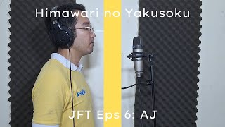 AJ – Himawari no Yakusoku Cover  Jiyuuna Koe First Take [upl. by Ioj]