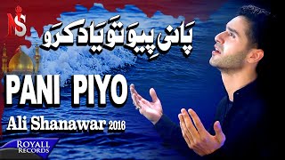 Ali Shanawar  Pani Piyo  2016 [upl. by Anertac800]