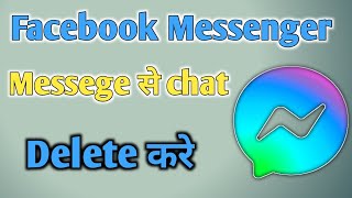 Messenger ki chat kaise delete kare  messenger ki all chat kaise delete kare messenger chat delete [upl. by Enitnemelc]