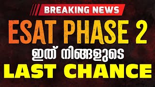 ESAT Phase 2 Exam Registration Date അവസാനിക്കുന്നു   Exam Winner ESAT Phase 2 [upl. by Hedaza57]