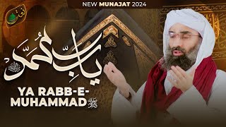 Ya Rabbe Muhammad Meri Taqdeer Jaga De  New Munajat 2024  Maulana Ubaid Raza Attari [upl. by Elumas]