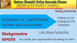 Diseases of Gall bladder spleen and Pancreas UG Final year Geetaru Shanjalii Gitaru Shalytantra BAMS [upl. by Arathorn]