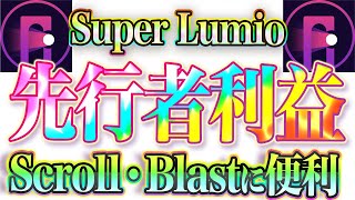 【良い事あるかも】Pontem （SuperLumio）最速でお触りしておく。Scroll、Blastエアドロ狙ってる人はAmbient FinanceでSWAP推奨！【仮想通貨】【エアドロップ】 [upl. by Ytoc]