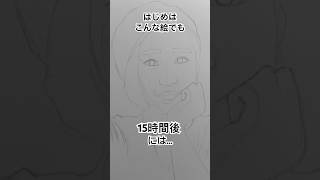 鉛筆画をリアルに描いてみた15時間後 イラスト アート お絵描き 人物画 絵 pencildrawing [upl. by Finbar]