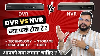 DVR vs NVR  What is the difference between DVR and NVR System  DVR NVR Comparison 2023 [upl. by Merrell]