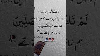 Qura ayata namza islami hadeesqudsi islamicquotes youtubeindia hadeesequdsi religiousquotes [upl. by Laurinda]