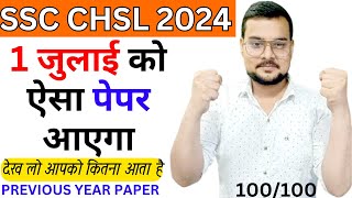 SSC CHSL 1 JULY 2024 SHIFT1 PAPER BSA TRICKY CLASSES08 [upl. by Armbruster]