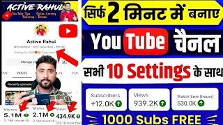 YouTube Channel Kaise Banaye  YouTube Channel Kaise Banaen  How to Create a YouTube Channel [upl. by Yenahpets305]