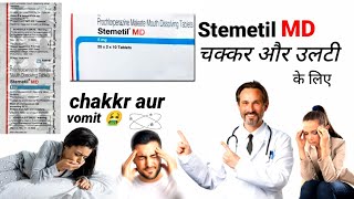 Stemetil md tablet usesdosage and side effects in Hindi  prochlorperazine [upl. by Everard]