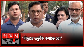 তেল পাচার নিয়ে বিদ্যুৎ প্রতিমন্ত্রীর কড়া হুঁশিয়ারি  Nasrul Hamid  Oil Smuggling  Somoy TV [upl. by Gereld88]