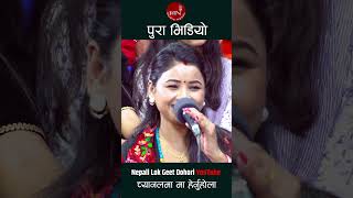 livedohori chautarimabar ashmitadallakoti rabinlamichhane shorts watchonyoutube [upl. by Rennoc]