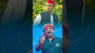 Akhilesh yadav prime minister avadh ojha sir  smajwadiparty status shorts [upl. by Kennie]