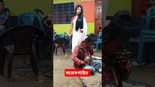 আমি ভাসিলাম সাগরের জলে রক্ষা করো মা পদ্মা দেবী সমেসগাইন [upl. by Rol]