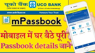 Uco Bank mPassbook  यूको बैंक mpassbook मोबाइल में कैसे देखेंregister uco mPassbook [upl. by Merri698]