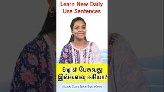 Learn New Daily Use Sentences  Spoken English in Tamil spokenenglishintamil spokenenglishcourse [upl. by Nirahs642]