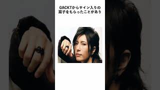 鬼龍院翔と GACKTの師弟関係関する感動の雑学shorts 格付け [upl. by Imuy932]