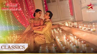 Kartik aur Naira ne manaayi Diwali  Yeh Rishta  Naira Kartik Ka [upl. by Sakram606]