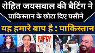 पाकिस्तान का रोना धोना शुरू😂 India Destroyed Ban In Day 4IND Vs Ban 2nd Test Highlights Pak Reacts [upl. by Swirsky545]