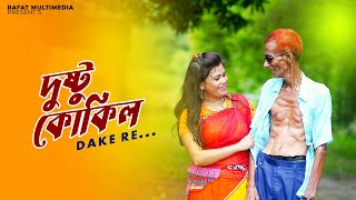 Dushtu Kokil  দুষ্টু কোকিল Toofan🔥Shakib KhanAkassh🔥Rafat multimedia🔥Bangla New Dance Eid Song [upl. by Ymmit]