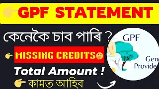 How to check GPF Statement  GPF ৰ statement কেনেকৈ চাব পাৰি  General Provident Fund gpf1 [upl. by Nomzed7]