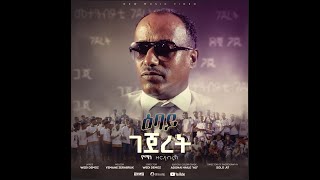 New Eritrean Song 2024 by yemane guayla [upl. by Panthea102]