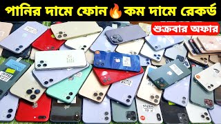 Used iPhone Wholesale Price In Bangladesh🔥iPhone Price In BD 2024🔰Second Hand Phone Price in BD 2024 [upl. by Utas]