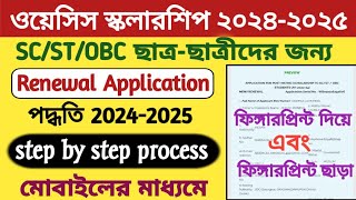 Oasis scholarship renewal process 20242025how to apply online Oasis 2024new biometric process [upl. by Grimbald]