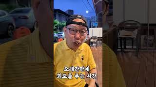 여수 여행을 왔다면 회포장은 이 집에서 해야 후회하지 않는데 shotrs mukbang 사시미 [upl. by Akimet337]