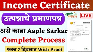 असे काढा Income Certificate Apply Online 🔴 How to Apply Income Certificate Maharashtra In Marathi [upl. by Jenifer]