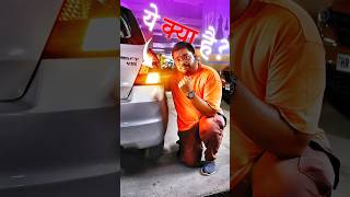 Reverse Lights In 2024 🤔 shorts reverse light informative funfacts hindi cars24india [upl. by Sibelle]