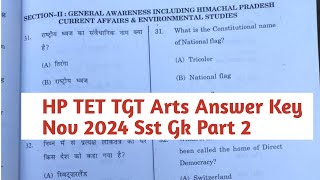 HP TET TGT Arts Answer Key Nov 2024  HP TET TGT Arts Paper solved nov 2024  TET Answer Key part 2 [upl. by Ned]