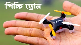 এত ছোট ড্রোন  Mini Pocket Drone Aerobat 4AXic Review [upl. by Gibrian747]