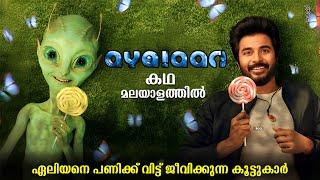 Ayalaan Movie Review  Tamil Movie explained in Malayalam  Ayalaan Explained in Malayalam ayalaan [upl. by Bernardo548]