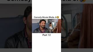 Comedy movie  Bhola ji। Fraud saiyaan movie clips। part12 comedy funnyvideos [upl. by Ellehsal]