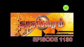 NATHASWARAMTAMIL SERIALEPISODE 1130 [upl. by Beaner372]